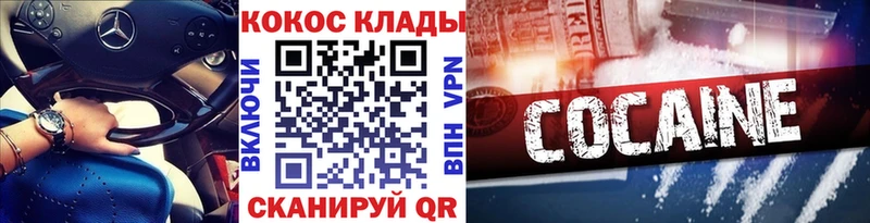 как найти закладки  Волосово  КОКАИН 98% 