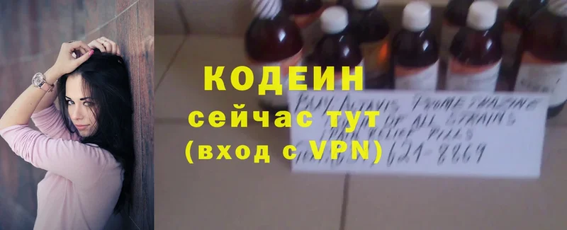 OMG ССЫЛКА  Волосово  Кодеин напиток Lean (лин) 