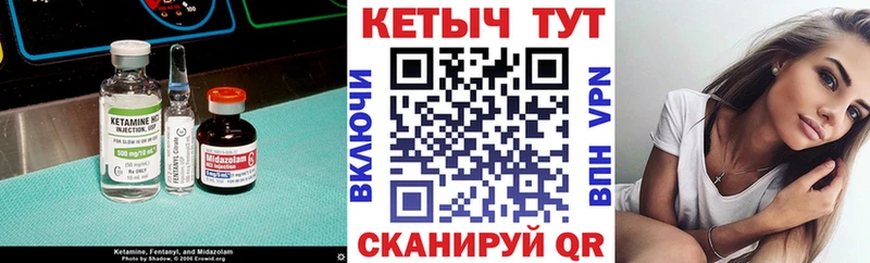 что такое   Волосово  Кетамин VHQ 