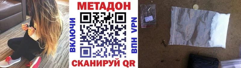 МЕТАДОН VHQ  Волосово 