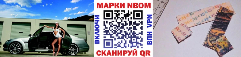 Марки 25I-NBOMe 1,8мг  Волосово 